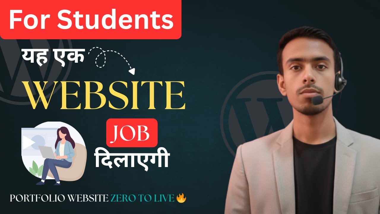 Portfolio Website Kaise Banaye?