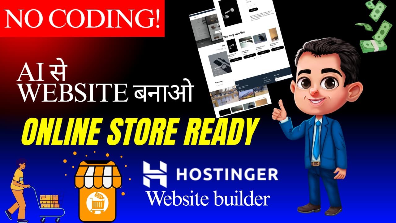 Hostinger AI से Online Shopping Website बनाएं